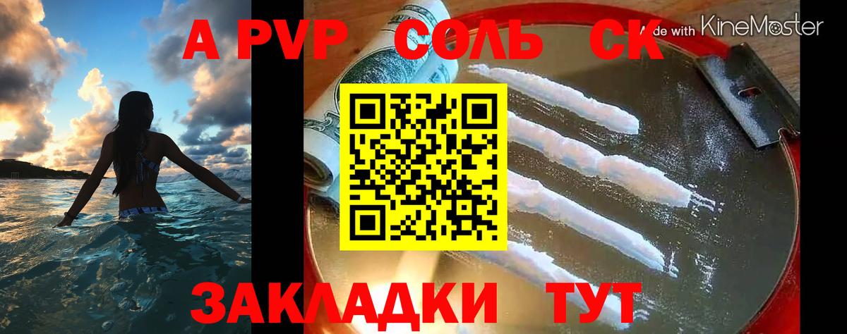 Alpha-PVP крисы CK  Вход с VPN  Alfa_PVP СК КРИС  Бердск  Alpha PVP Crystall 