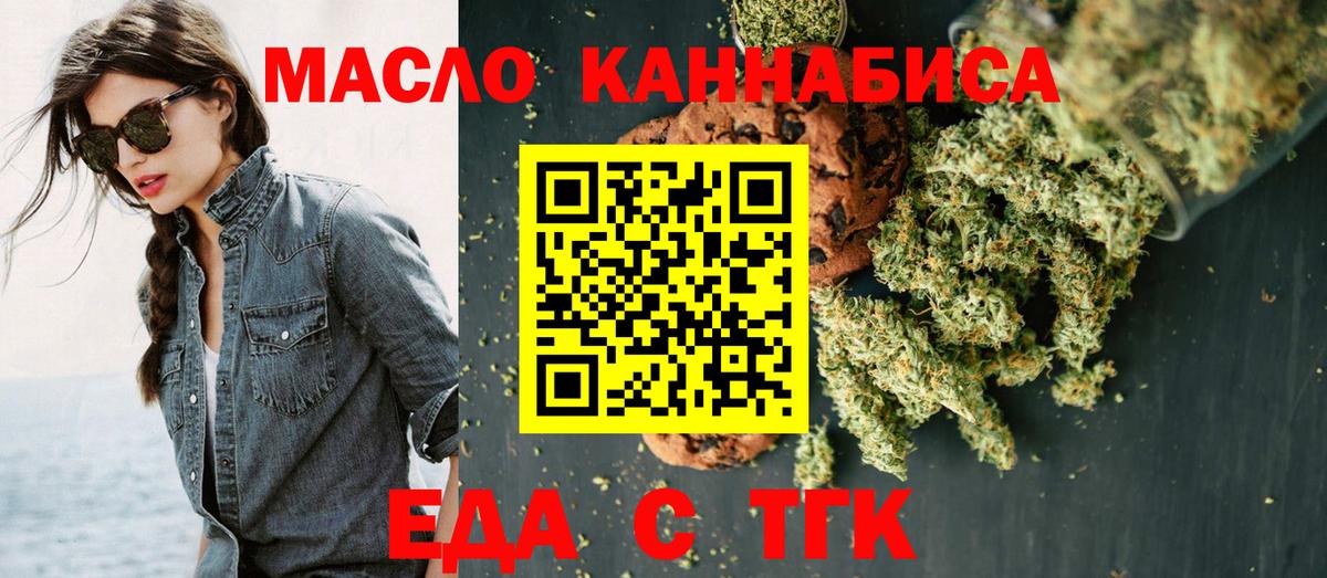 Печенье с ТГК конопля  Вход с VPN  Бердск 