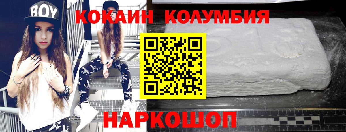 Кокаин Боливия  Вход с VPN  КОКАИН Columbia  КОКАИН  Бердск 