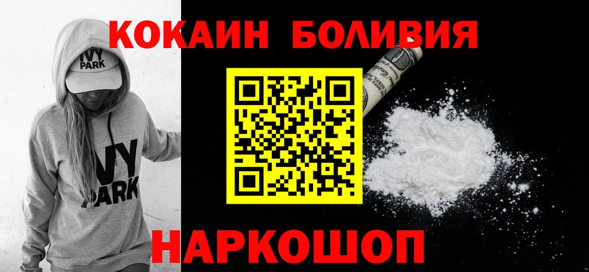 КОКАИН Эквадор Бердск
