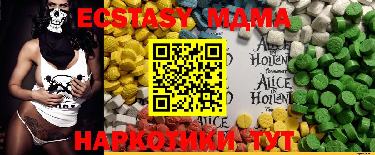 Ecstasy XTC Бердск