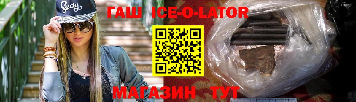 Бердск  ГАШИШ гашик  ГАШИШ индика сатива  Вход с VPN 