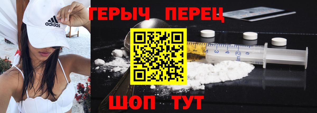 Бердск  ГЕРОИН Heroin  Вход с VPN 