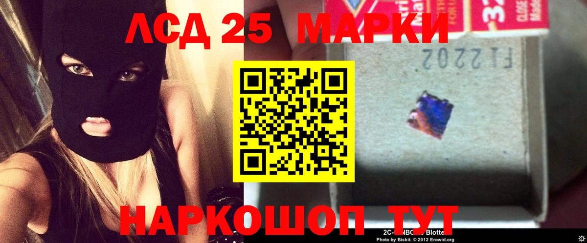 Лсд 25 экстази ecstasy Бердск