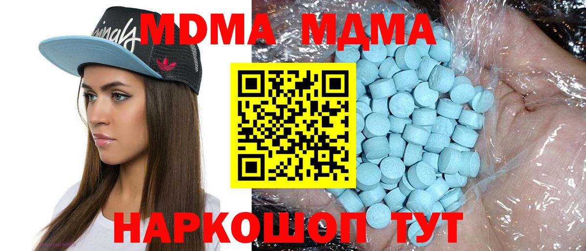 Бердск  МДМА кристаллы  MDMA молли  Вход с VPN 