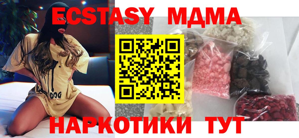 MDMA crystal Бердск