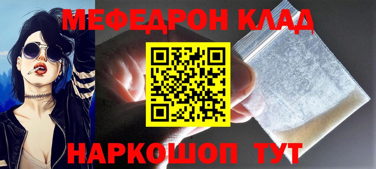 Мефедрон  МЯУ-МЯУ 4 MMC  Вход с VPN  Мефедрон  Бердск 