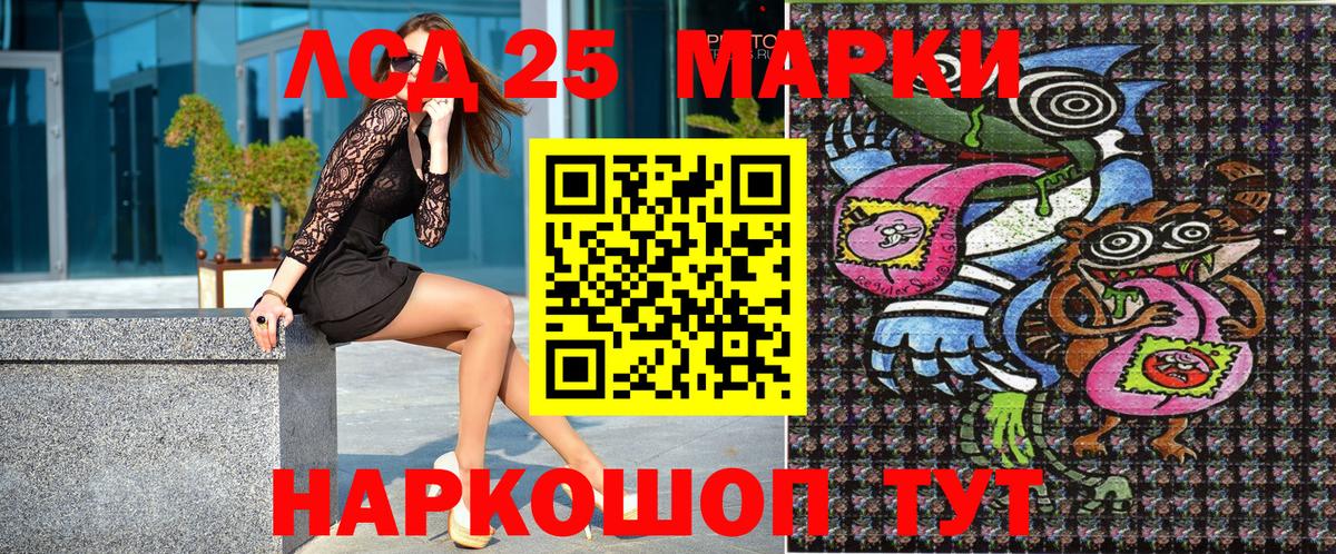 Бердск  Марки NBOMe 1,5мг  Марки N-bome  Вход с VPN 