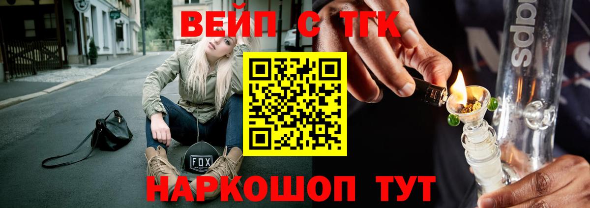 blacksprut зеркало  ТГК THC oil  Вход с VPN  Бердск 